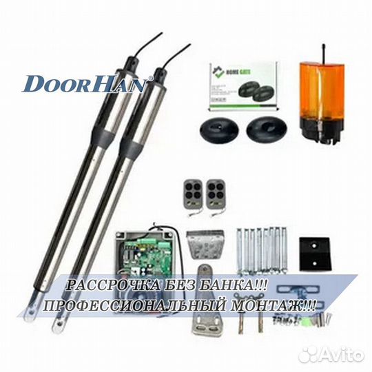 Автоматика для ворот