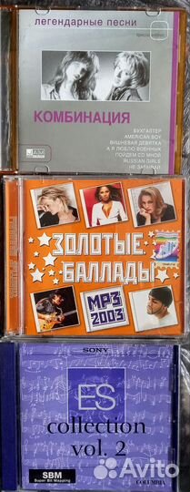 Диски музыкальные