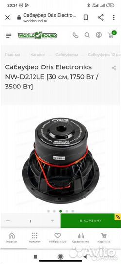 Автоакустика