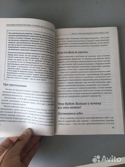 Книги про психологию