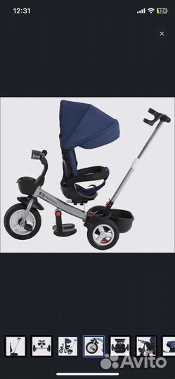 Трехколесный велосипед