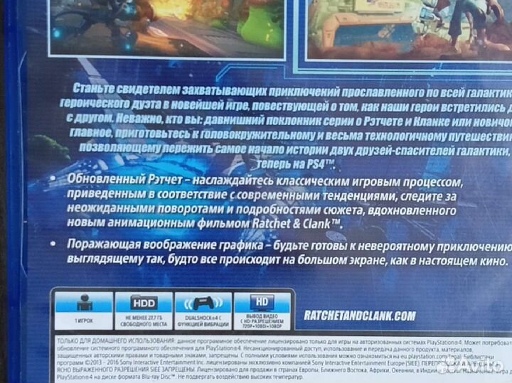 Ratchet and clank ps4