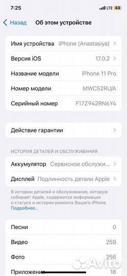 iPhone 11 Pro, 64 ГБ