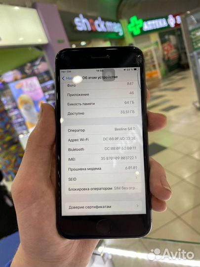 iPhone 8, 64 ГБ