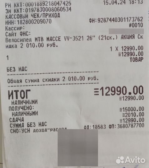 Велосипед бу