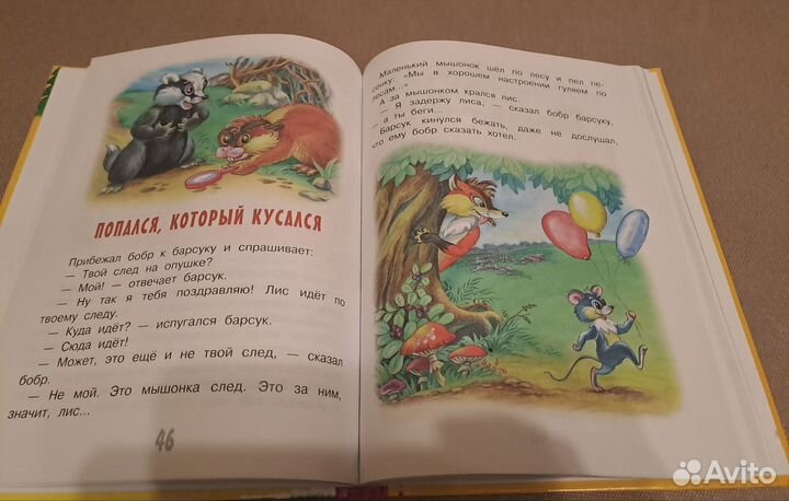 Стихи и сказки про друзей