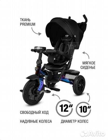 Велосипед детский трехколесный cityride lunar