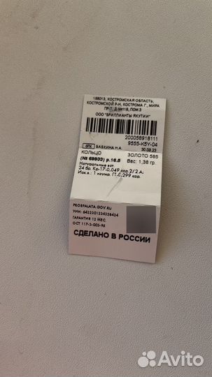 Кольцо с бриллиантами