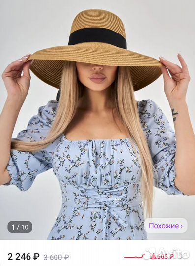 Шляпа женская