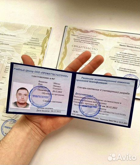 Обучение корочки удостоверения