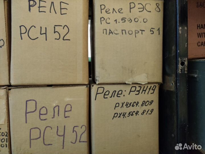 Реле электромагнитные СССР