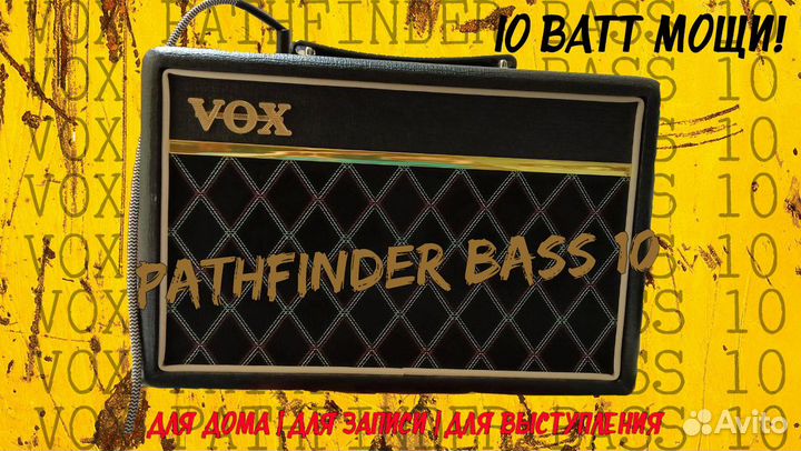 Комбоусилитель VOX pathfinder 10