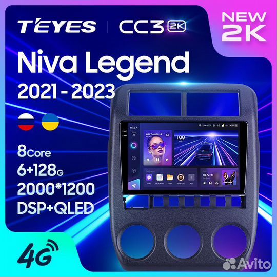 Магнитола Лада Нива 2019-2023 Андроид Teyes CC3 2K