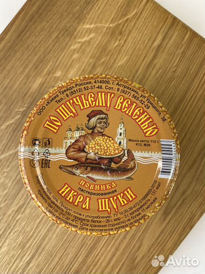 Икра щуки