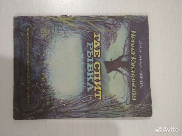 Детская книга