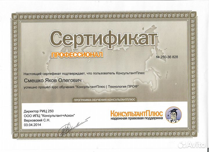 Юрист/Судебный юрист/Юрист ооо/Юрист для бизнеса