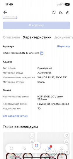 Детский велосипед stern 20