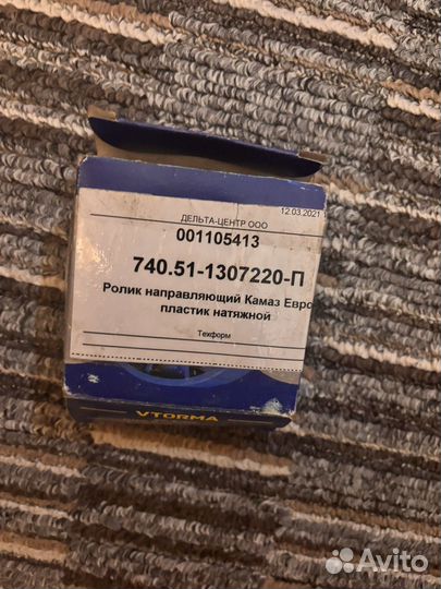 Ролик натяжной
