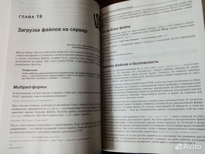 PHP 8. Полное руководство