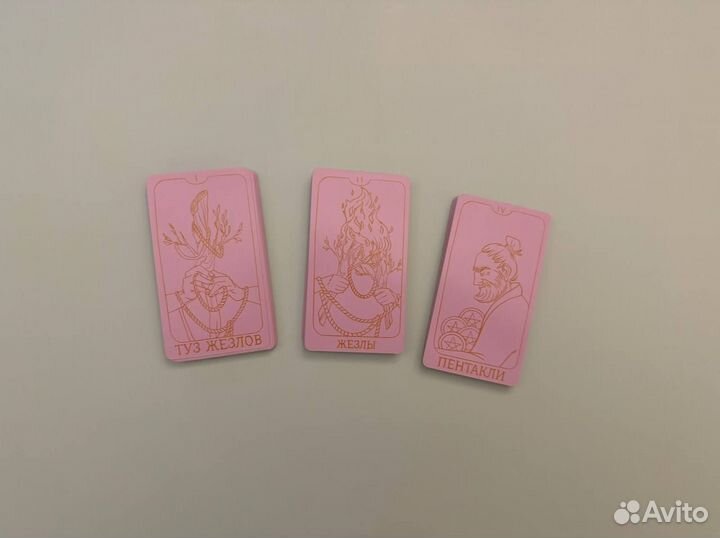 Розовое таро + бархатный мешочек