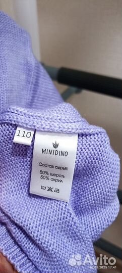 Свитер Минидино 110