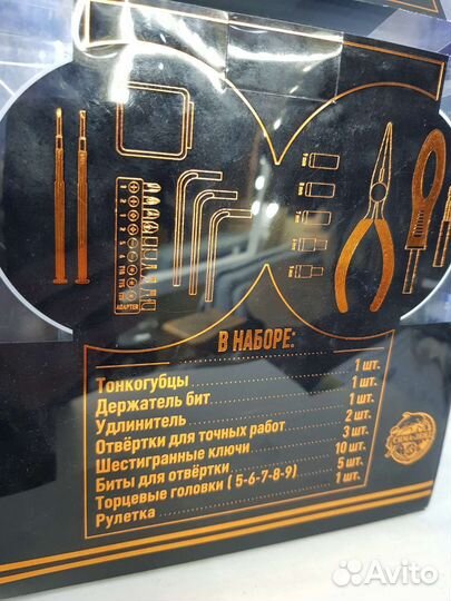 Набор инструментов