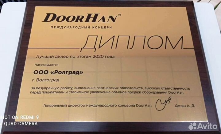 Автоматика DoorHan для секционных ворот Волгоград