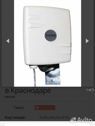 Усилительная антенна для интернета 3G/4G