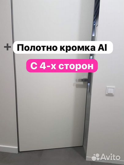 Скрытые двери невидимки invisible