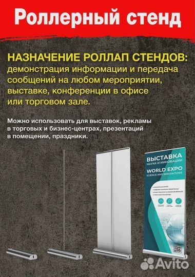 Мобильный стенд Ролл Ап