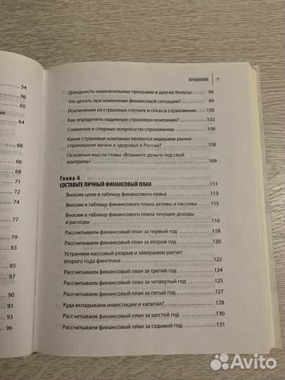 Книга деньги есть всегда Роман Аргашоков