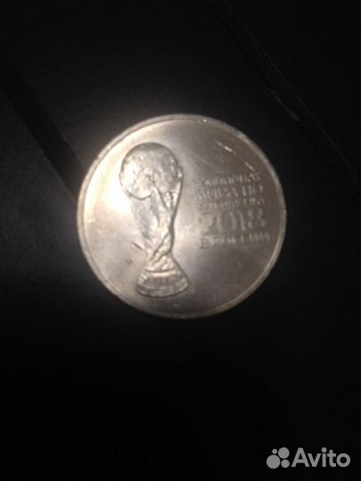 Монета чм по футболу 2018