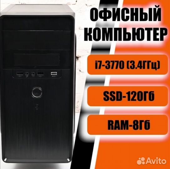 Системный блок, офисный компьютер Core i7 - 3770