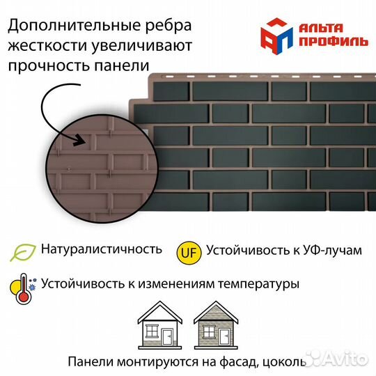 Фасадная панель (кирпич клинкерный) Альта-Профиль