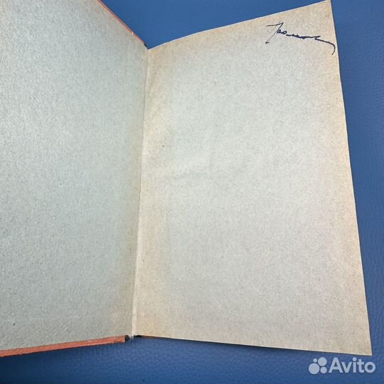 Доктор Паскаль Э. Золя 1955