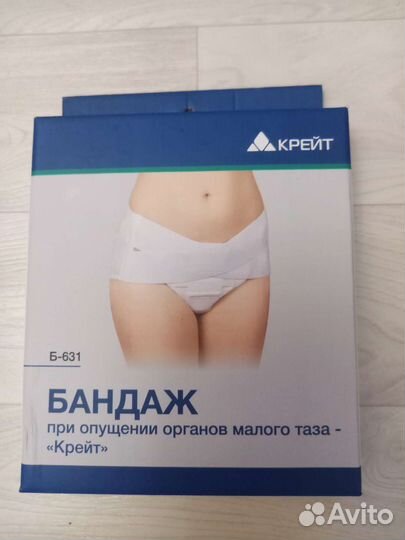 Бандаж при опущении малого таза