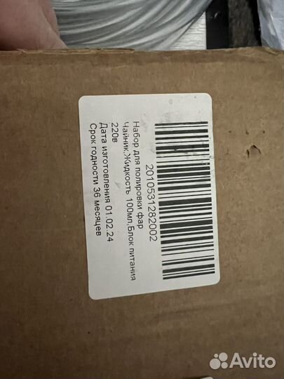 Полировка для фар прибор