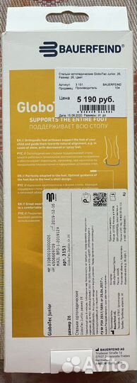 Ортопедические стельки детские