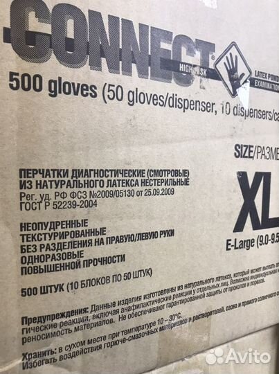 Латекс high risk