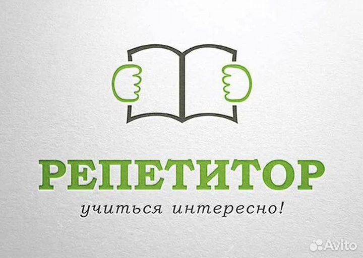 Репетитор начальных классов Подготовка к школе
