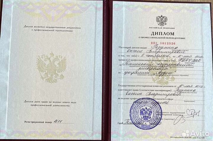 Главный бухгалтер