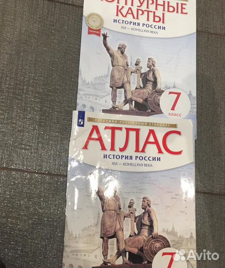 История 7 класс атлас и контурные карты