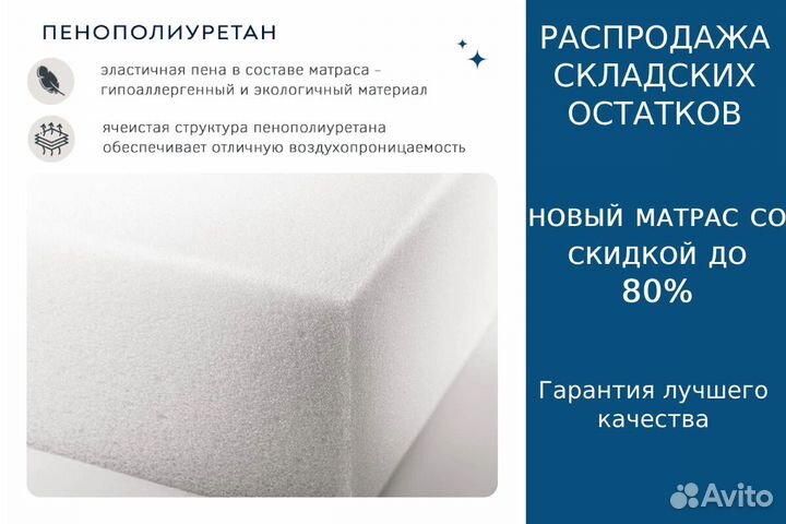 Матрас 110х190 новый