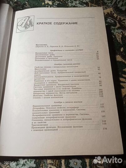 Школьный курс по основным предметам 5-11 кл