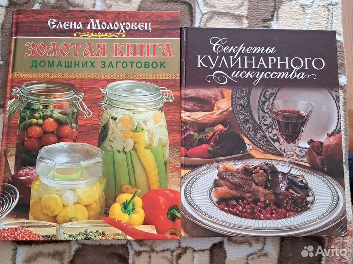 Кулинарные книги
