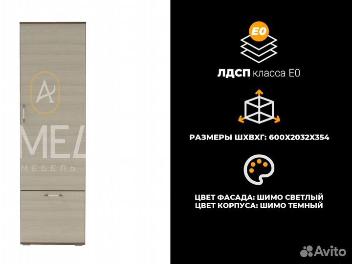 Шкаф в комнату