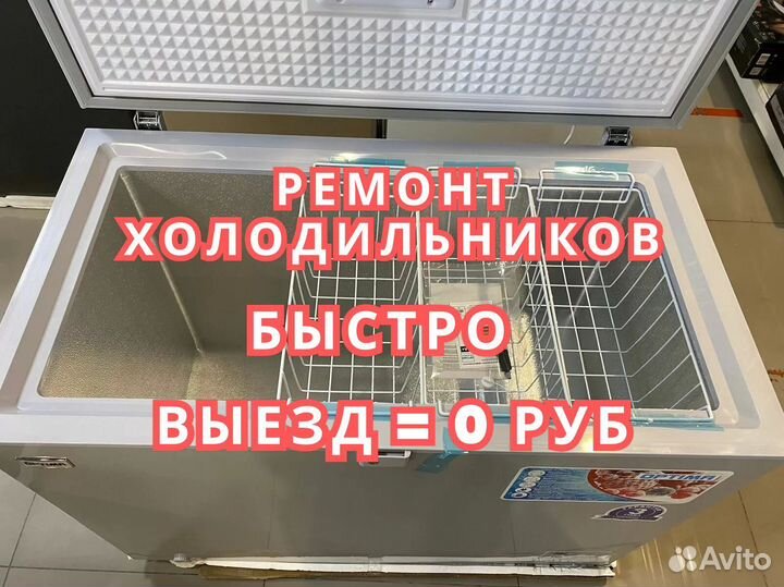 Ремонт холодильников Neff. Частник