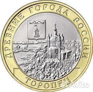 Монета биметалл Торопец 2024