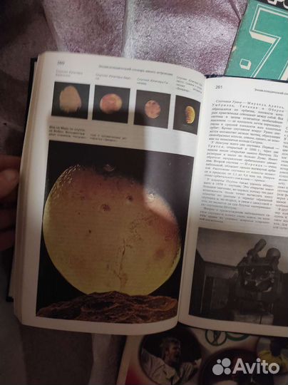 Энциклопедический словарь юного астронома