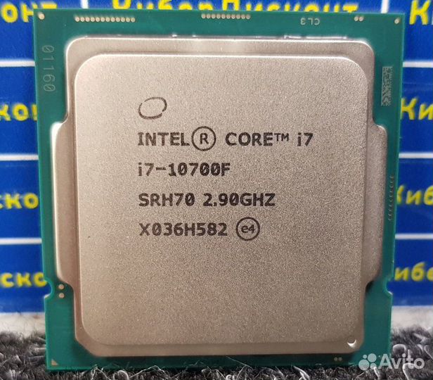 Процессор I7-10700f